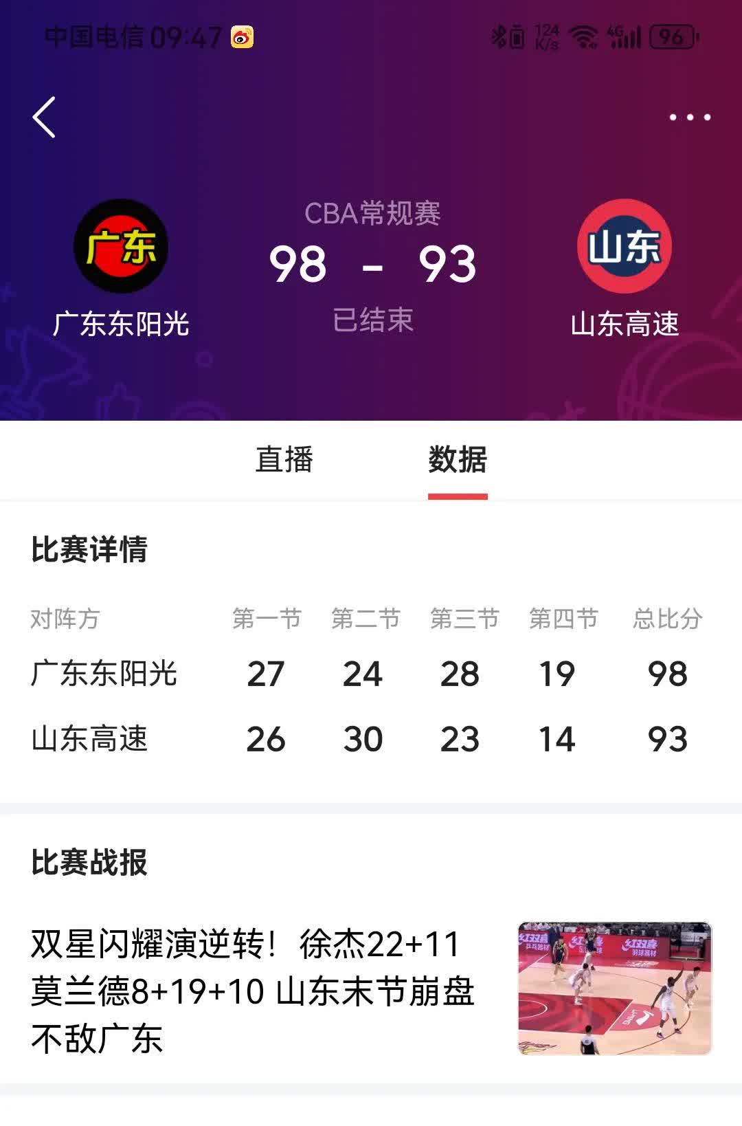 关于客场胜利成为新风向，近期战绩引人瞩目的信息