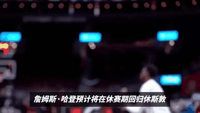 包含威金斯官方公布新规，命运悬念引发争议，火箭球迷热议！的词条