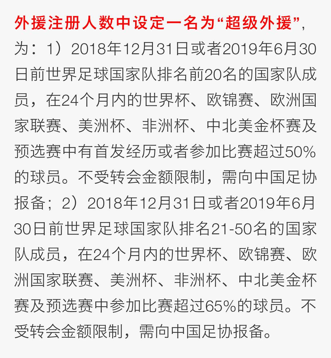 关于火箭官方公布新规，逆转取胜引发争议，连续三场30+球迷热议！的信息